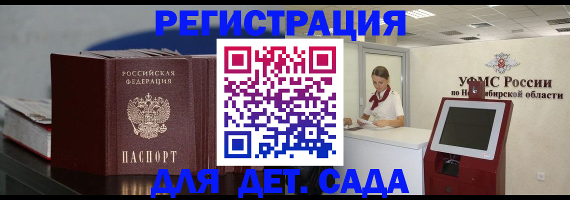 временная регистрация поиск в Кондрово