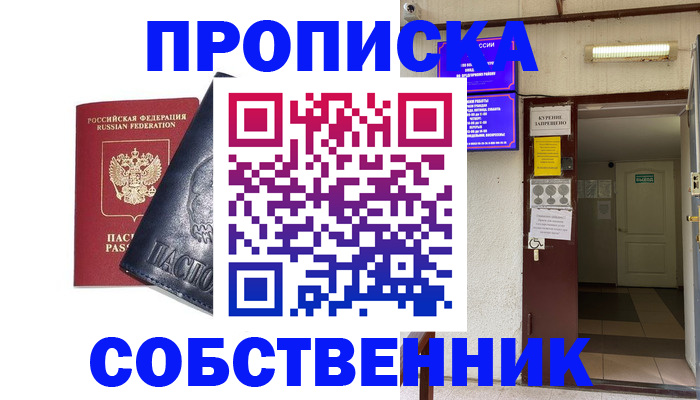 прописка иностранных граждан в Кондрово
