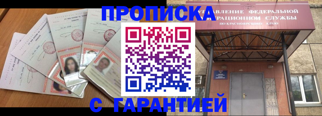 временная регистрация для всех в Кондрово